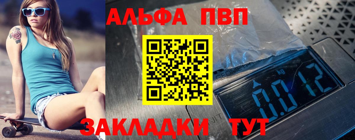 Alfa_PVP VHQ  Вход с VPN  Alpha PVP крисы CK  купить наркотики сайты  Alfa_PVP Соль  Лесной 