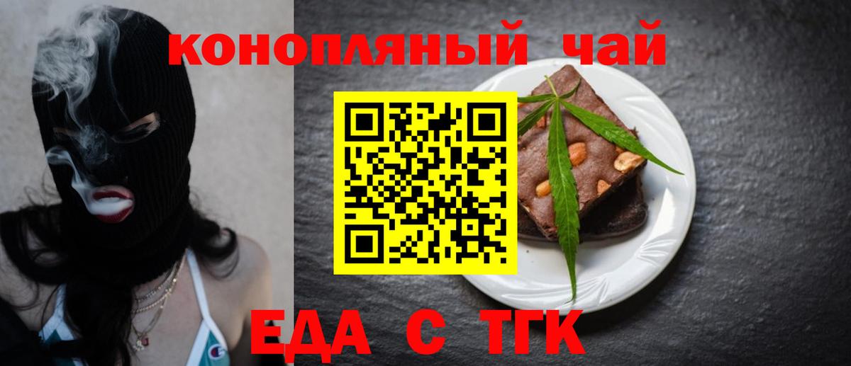 Canna-Cookies конопля  Вход с VPN  Лесной 