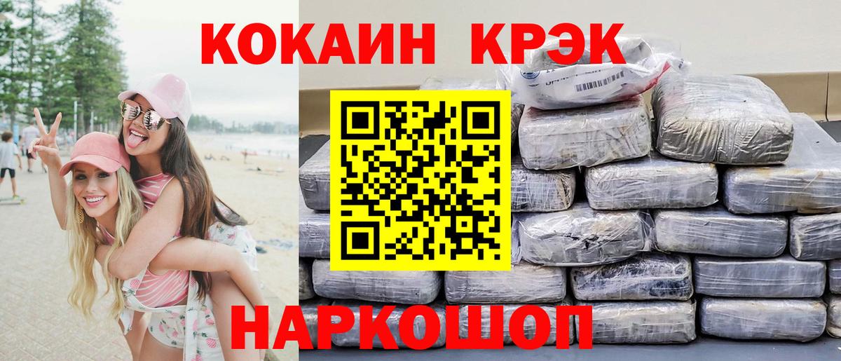 КОКАИН 99%  Кокаин Columbia  Вход с VPN  Лесной 