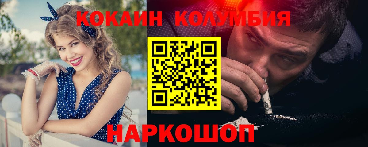 КОКАИН Боливия Лесной