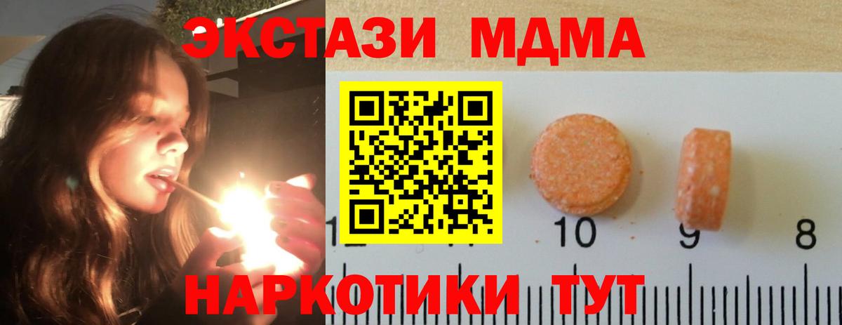 Экстази 300 mg Лесной