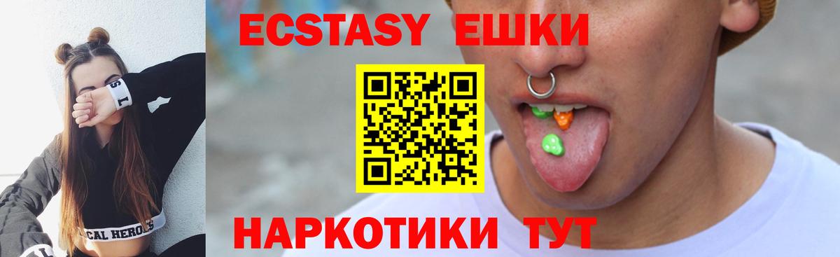 Ecstasy таблы  Вход с VPN  Экстази  Лесной  ЭКСТАЗИ louis Vuitton 