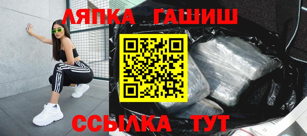 Лесной  Гашиш VHQ  Гашиш hashish  Вход с VPN 