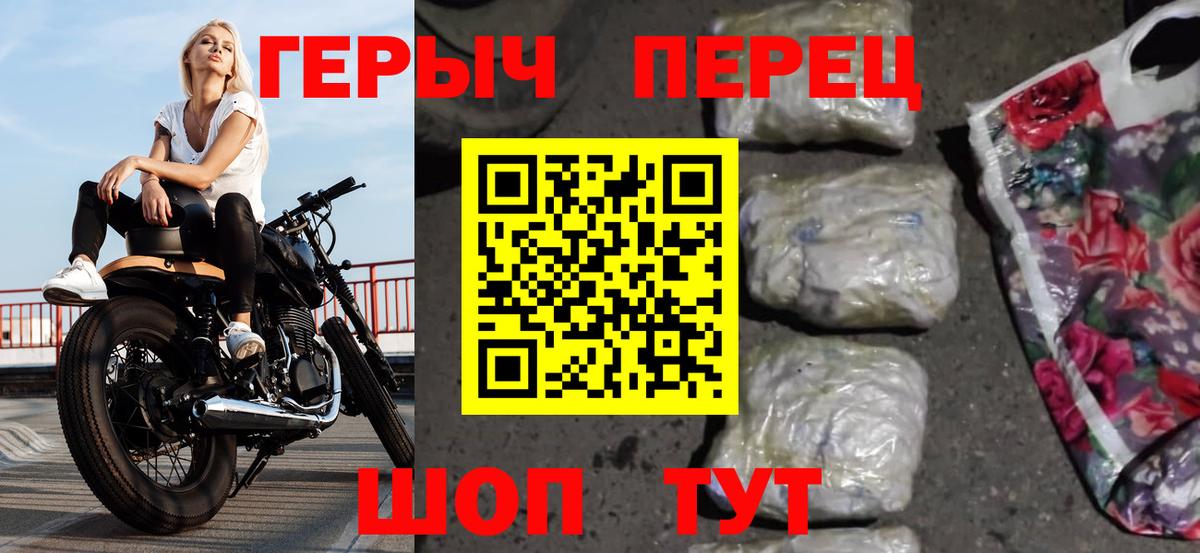 Героин белый  Вход с VPN  Героин  Лесной 