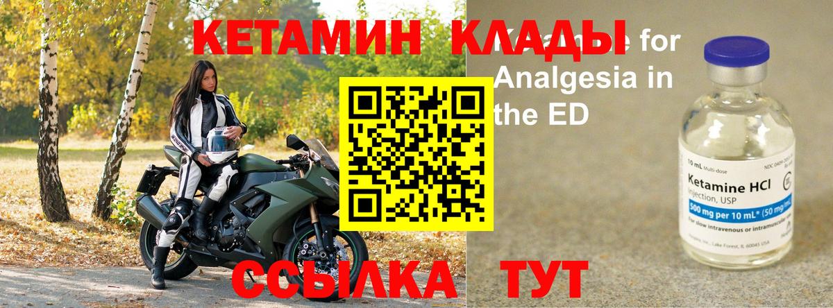 Кетамин VHQ Лесной