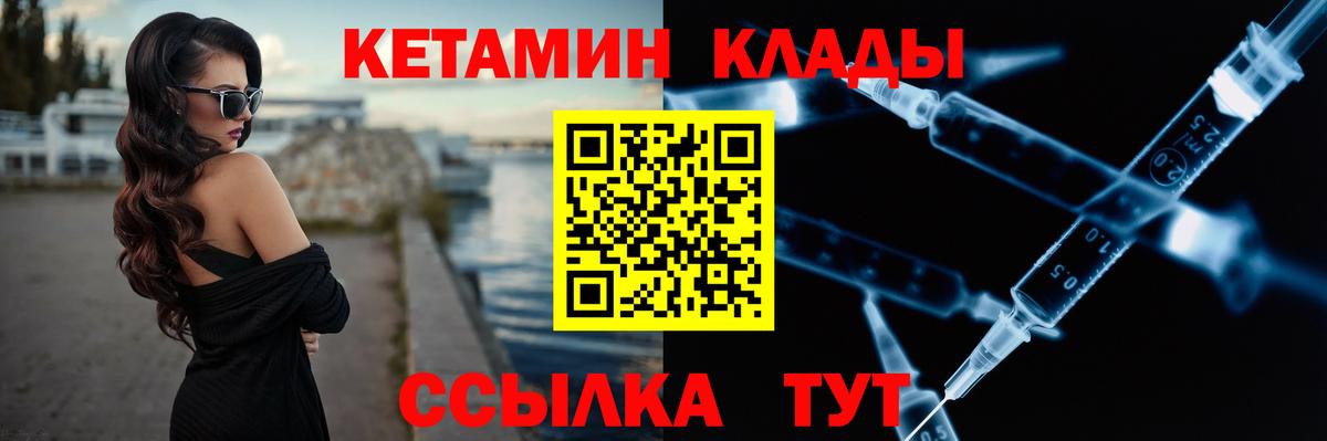 Лесной  Кетамин ketamine  Вход с VPN 