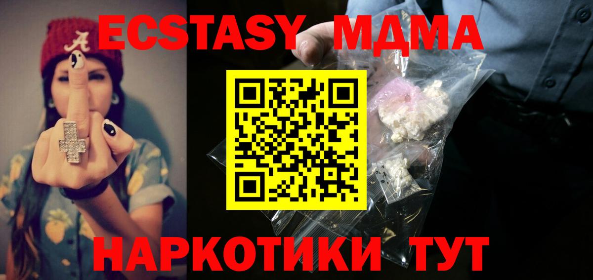 Лесной  МДМА Molly  MDMA  МДМА crystal  Вход с VPN 