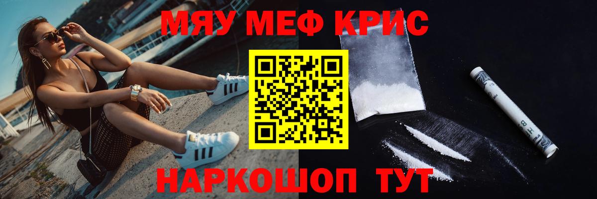 МЕФ 4 MMC  Вход с VPN  Лесной  Мефедрон  МЕФ VHQ 