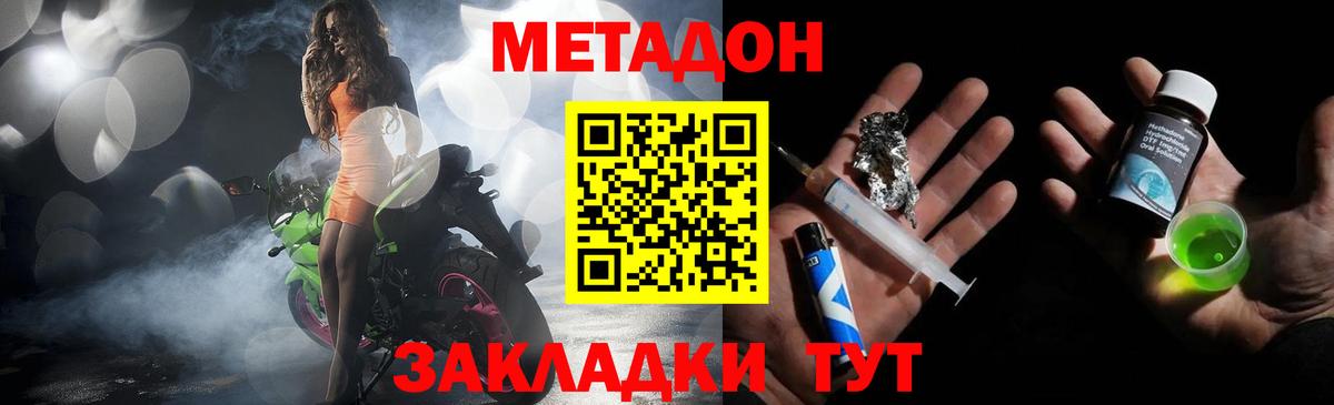 МЕТАДОН VHQ  Вход с VPN  Лесной  гидра зеркало  Метадон мёд 