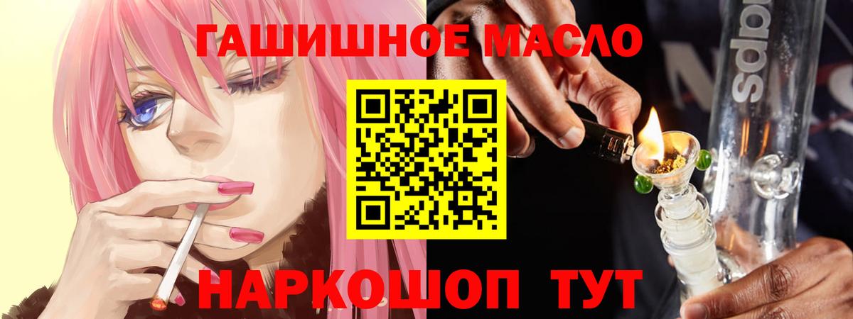 Лесной  ТГК THC oil  Дистиллят ТГК жижа  Вход с VPN 